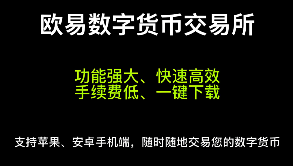 欧易app 界面