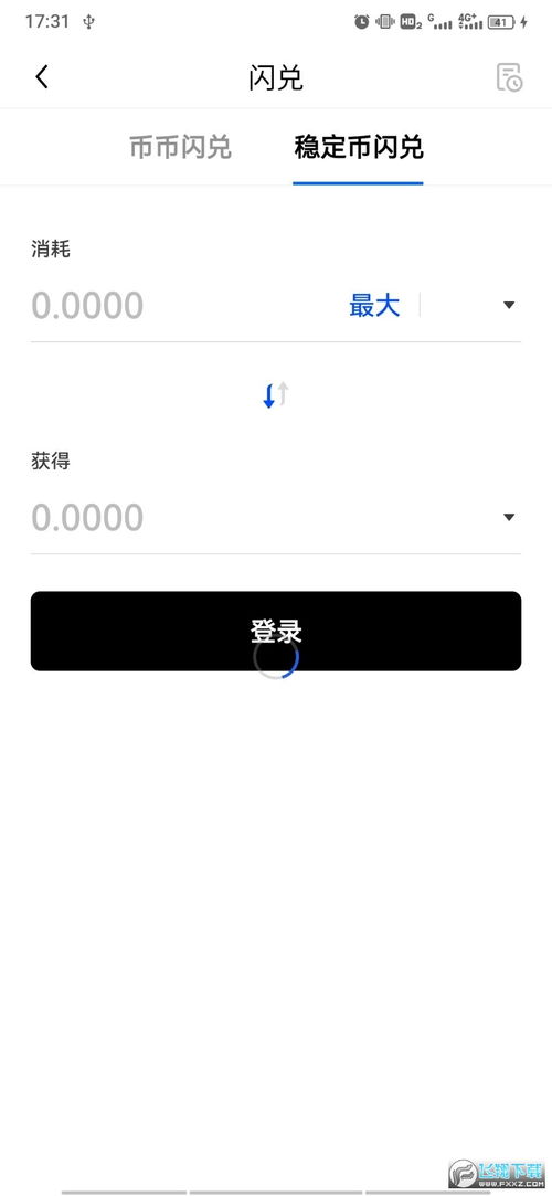 易欧钱包下载安卓app_欧易登陆官网